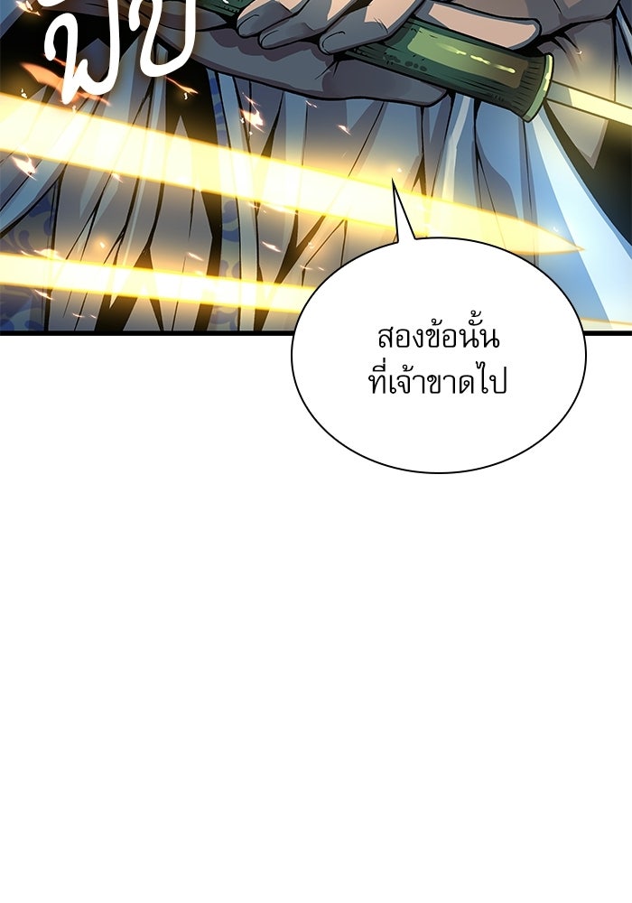 ลับลางลวง - หน้า 39