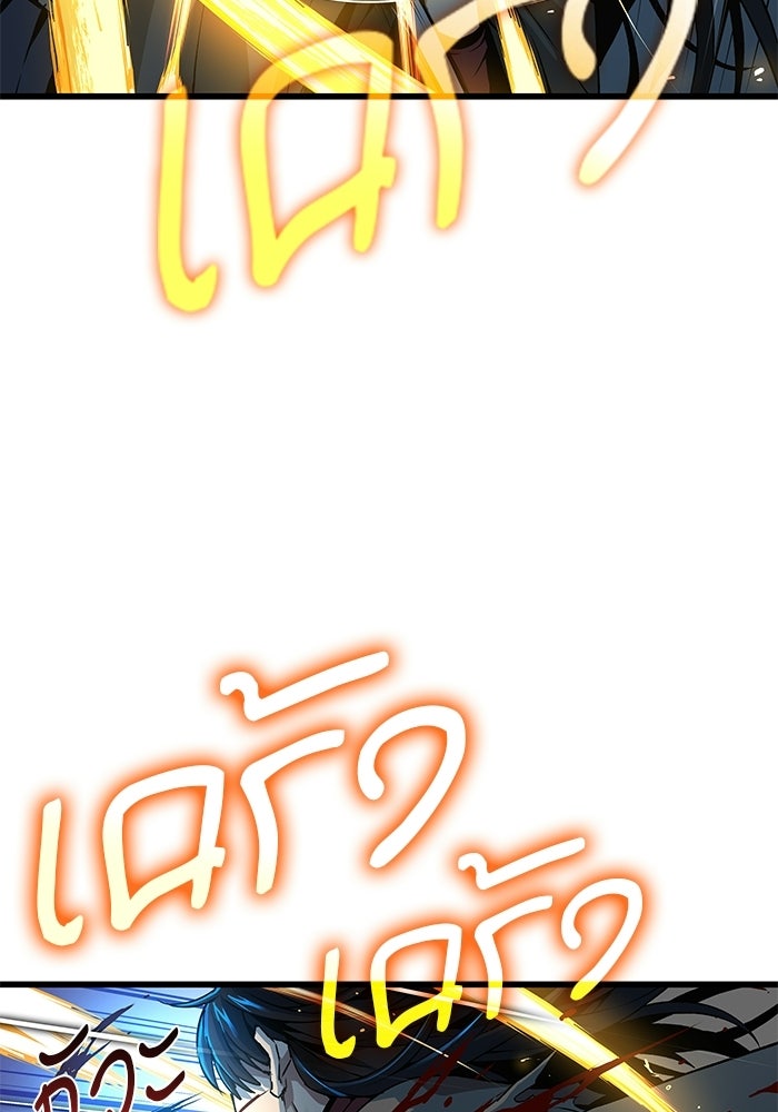 ลับลางลวง - หน้า 57