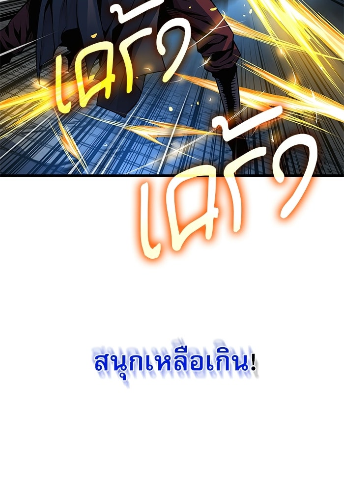 ลับลางลวง - หน้า 61