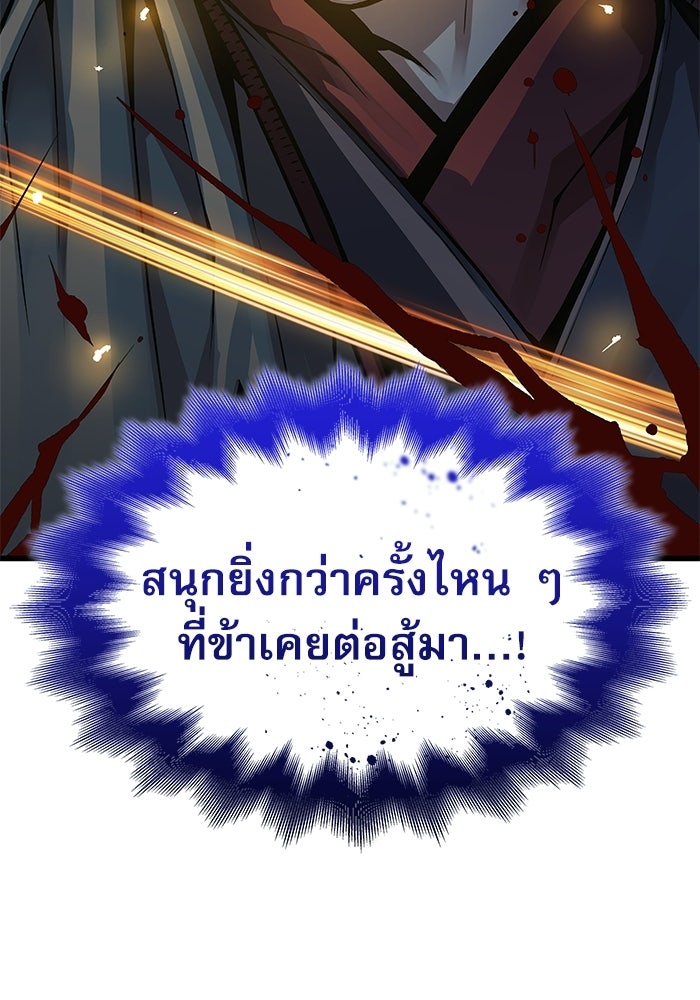 ลับลางลวง - หน้า 65