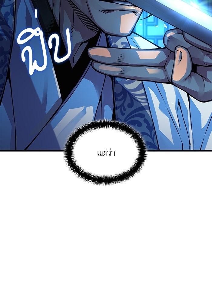 ลับลางลวง - หน้า 7