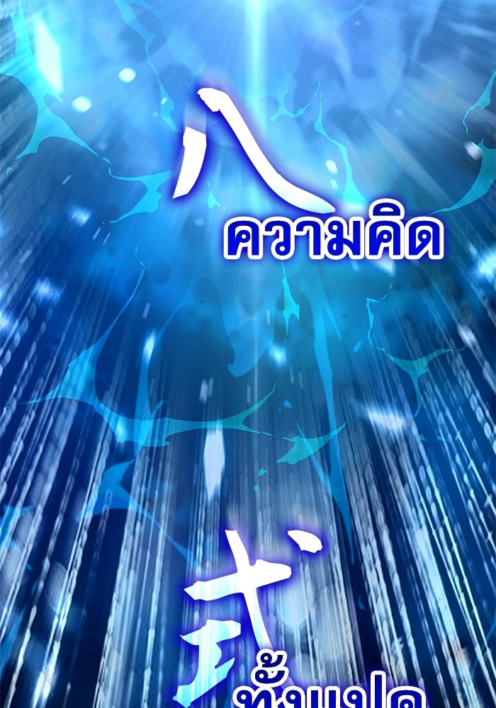 ลับลางลวง - หน้า 81