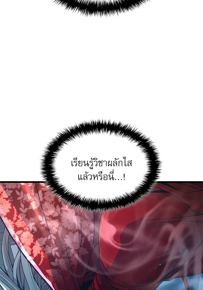 ลับลางลวง - หน้า 94