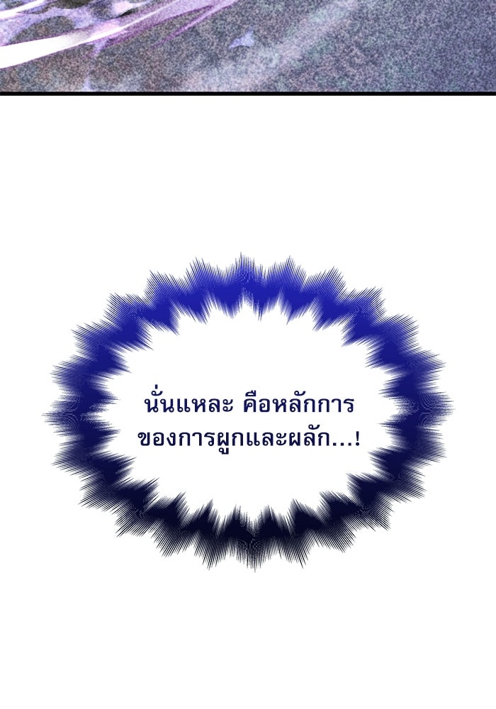 ลับลางลวง - หน้า 99