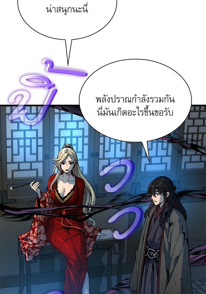 ลับลางลวง - หน้า 10