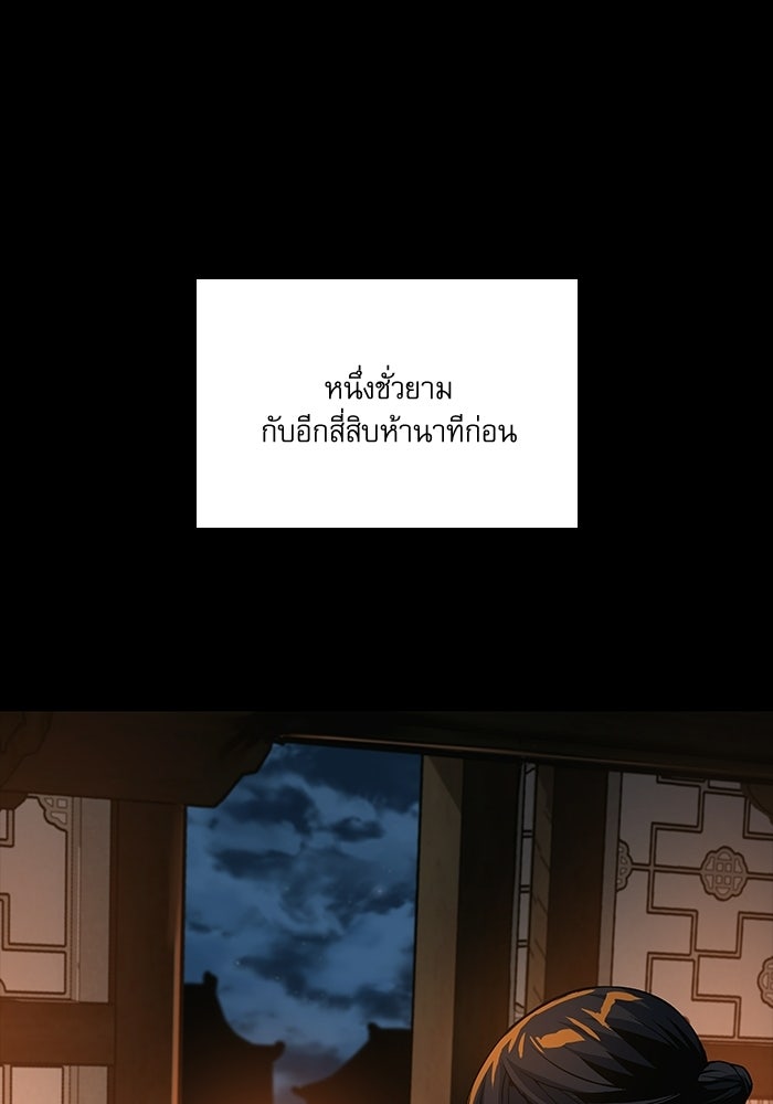 ลับลางลวง - หน้า 100