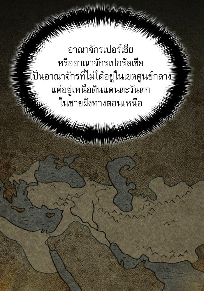 ลับลางลวง - หน้า 110