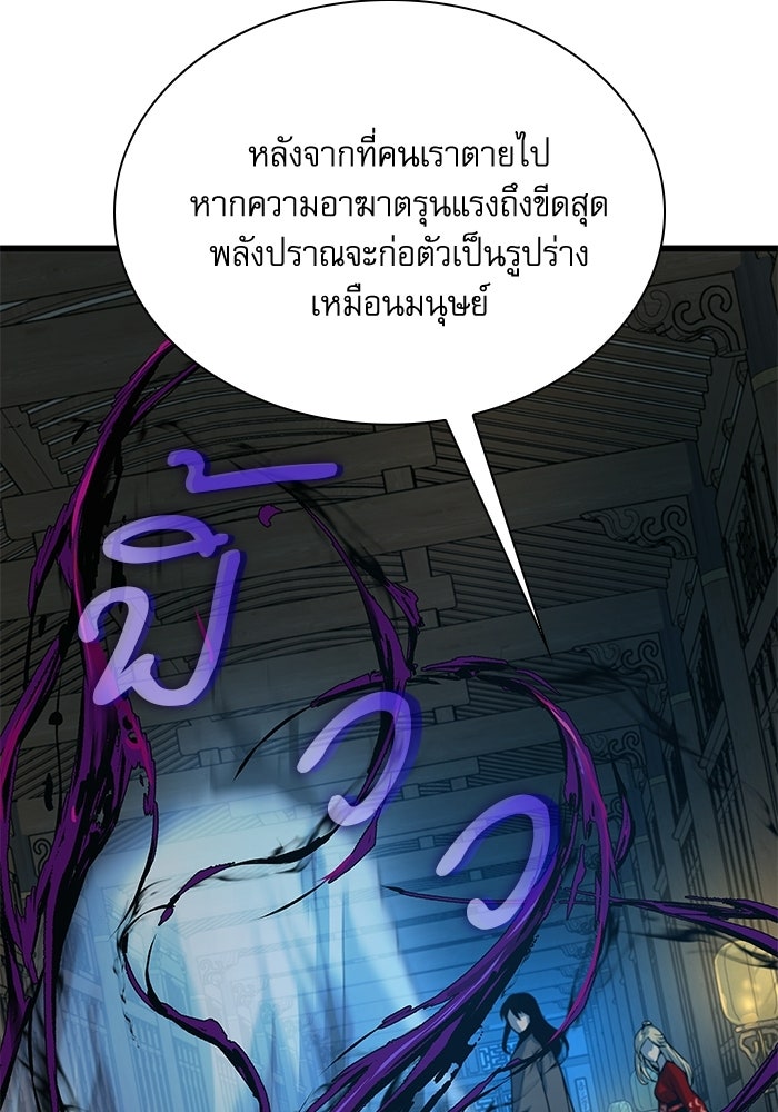 ลับลางลวง - หน้า 12