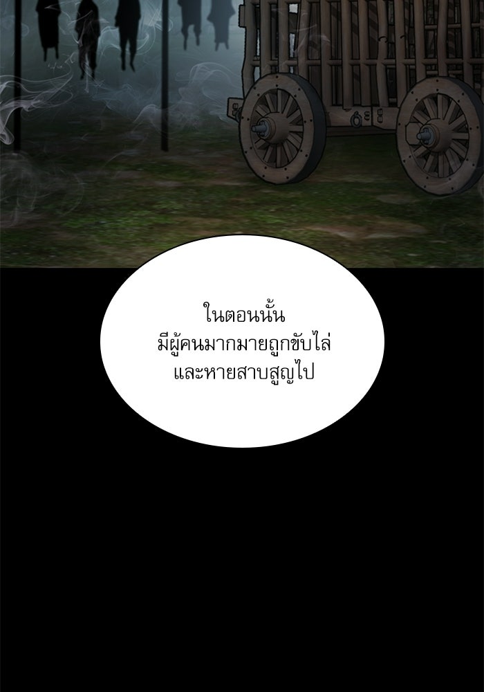 ลับลางลวง - หน้า 129
