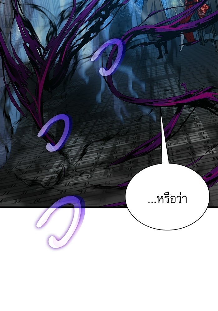 ลับลางลวง - หน้า 13