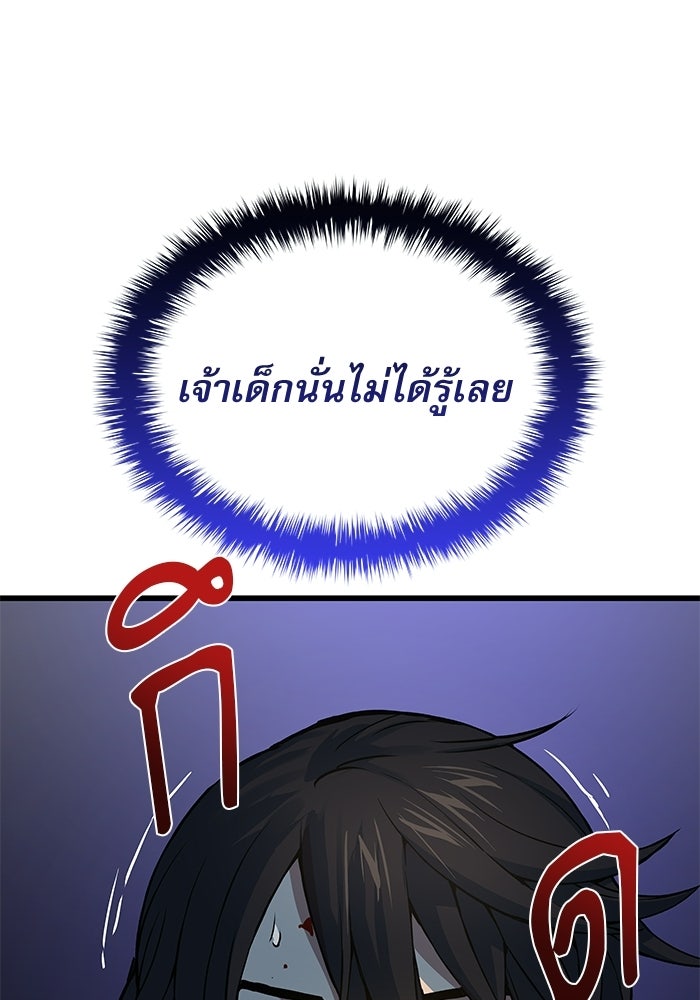 ลับลางลวง - หน้า 136