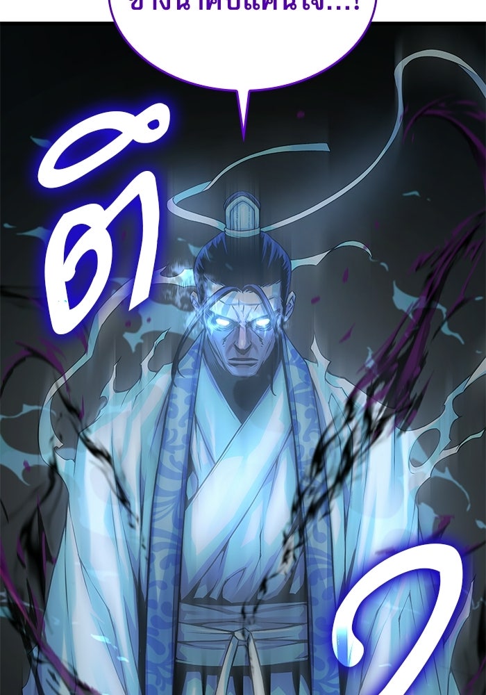 ลับลางลวง - หน้า 16