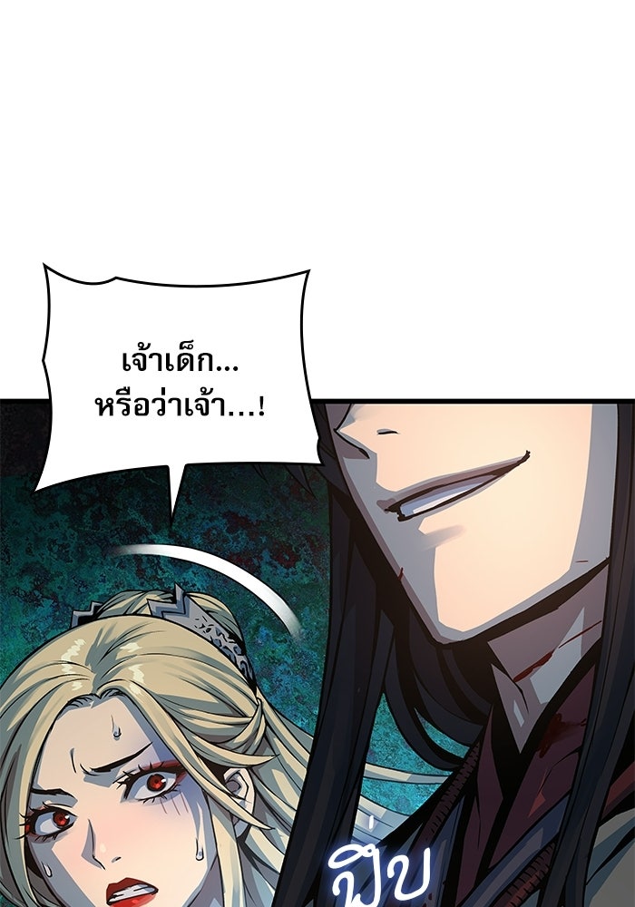 ลับลางลวง - หน้า 162