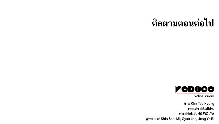 ลับลางลวง - หน้า 170