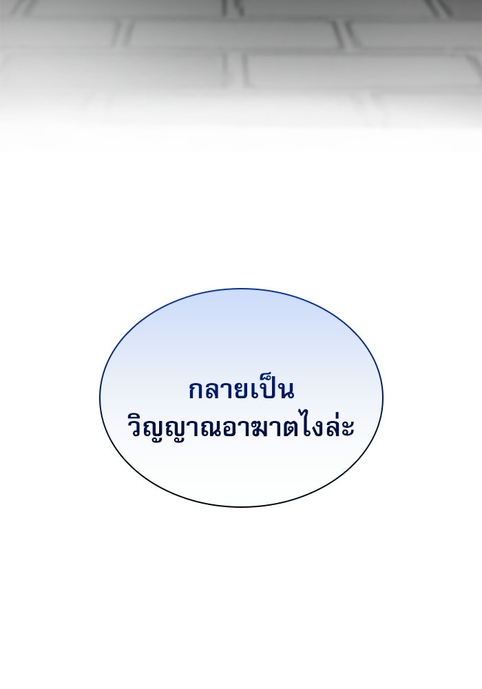 ลับลางลวง - หน้า 18