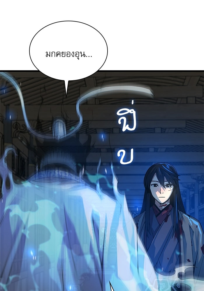 ลับลางลวง - หน้า 19