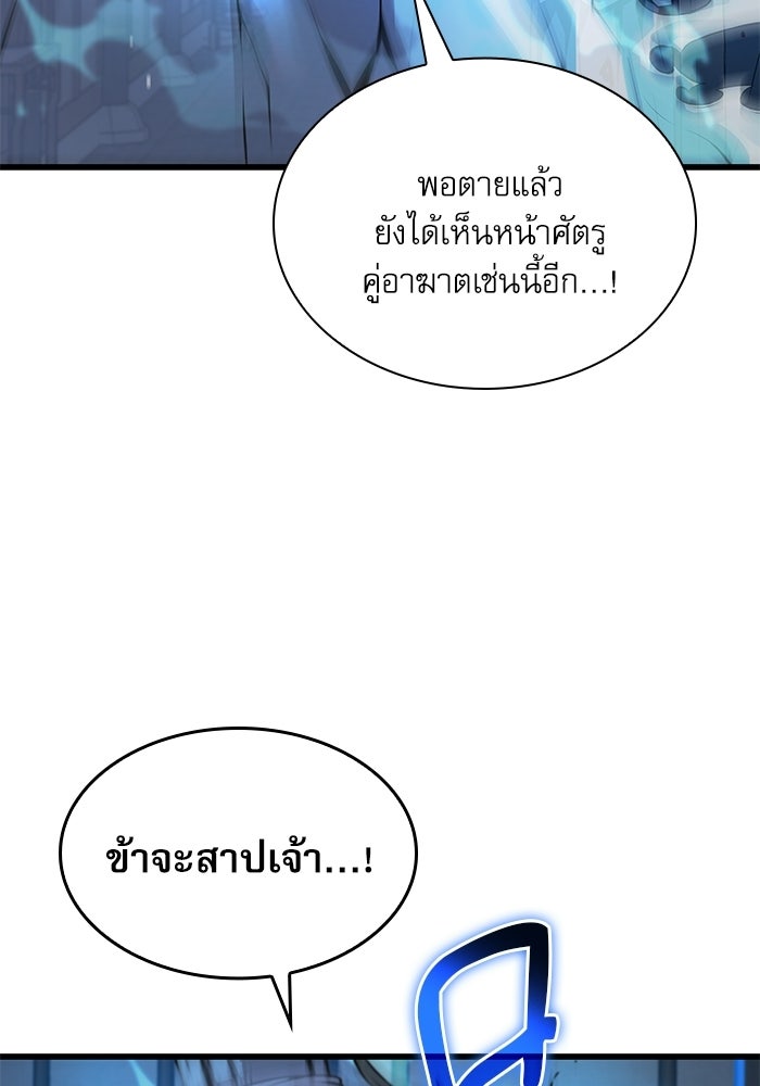 ลับลางลวง - หน้า 20