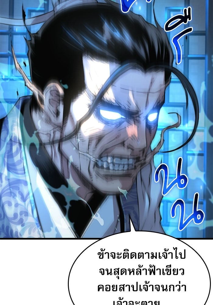 ลับลางลวง - หน้า 21