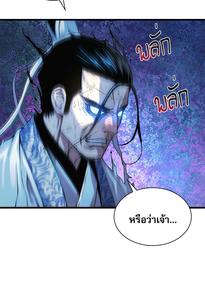 ลับลางลวง - หน้า 27