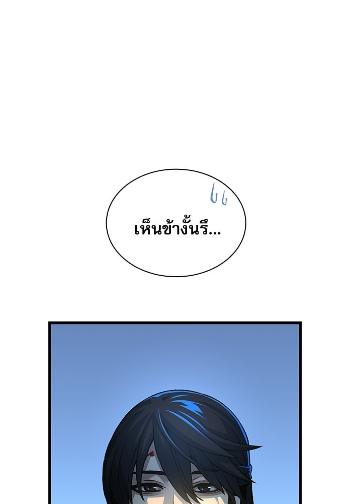 ลับลางลวง - หน้า 28