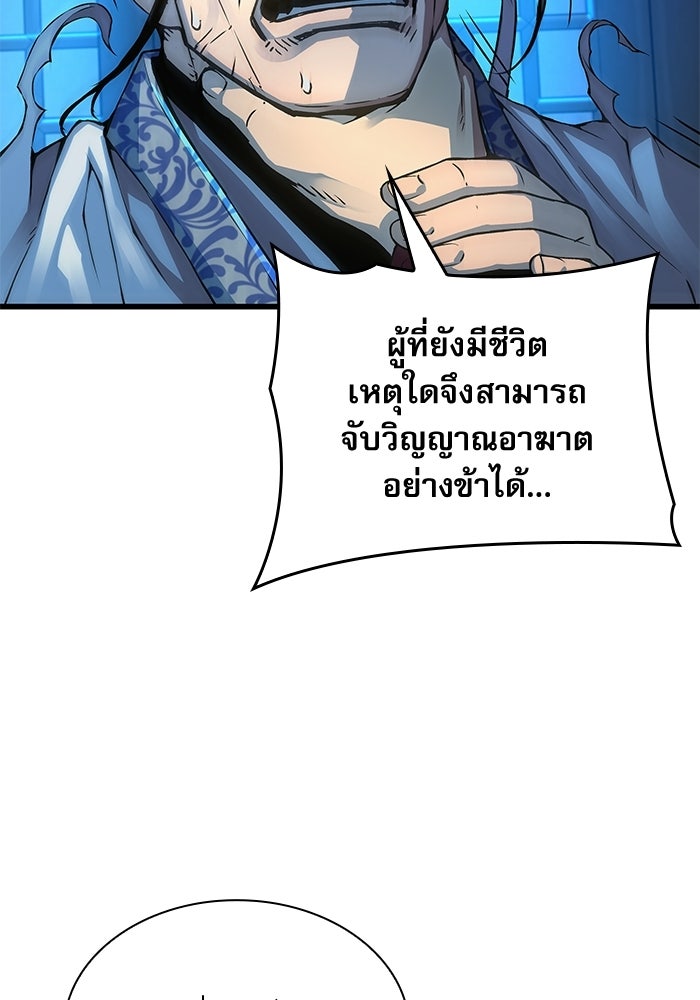 ลับลางลวง - หน้า 33