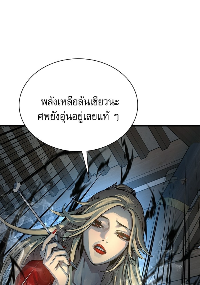 ลับลางลวง - หน้า 35