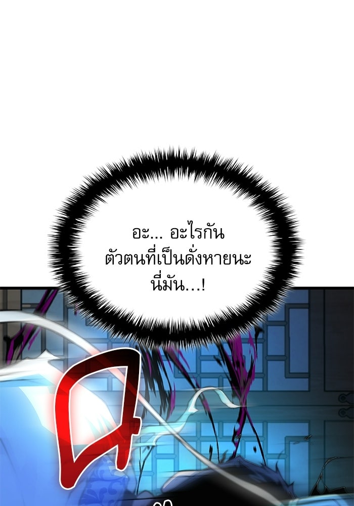 ลับลางลวง - หน้า 37