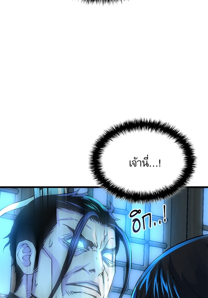 ลับลางลวง - หน้า 40