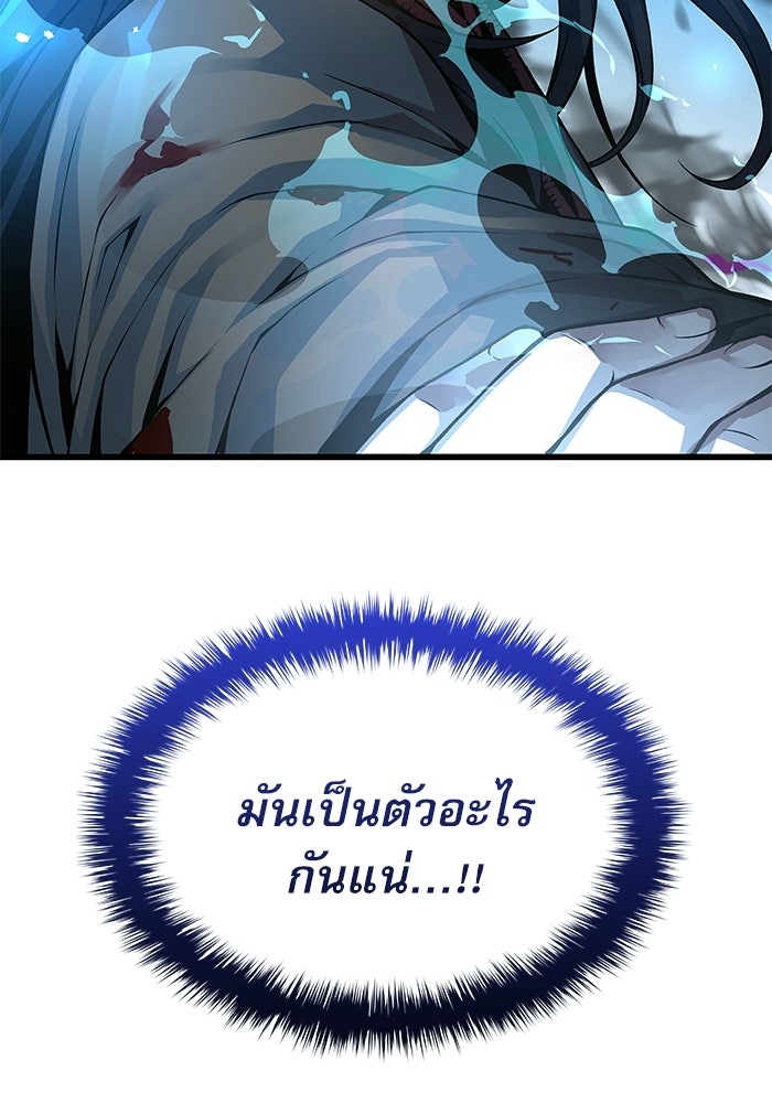 ลับลางลวง - หน้า 43