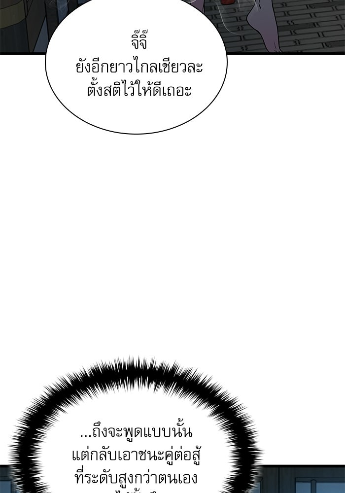 ลับลางลวง - หน้า 5