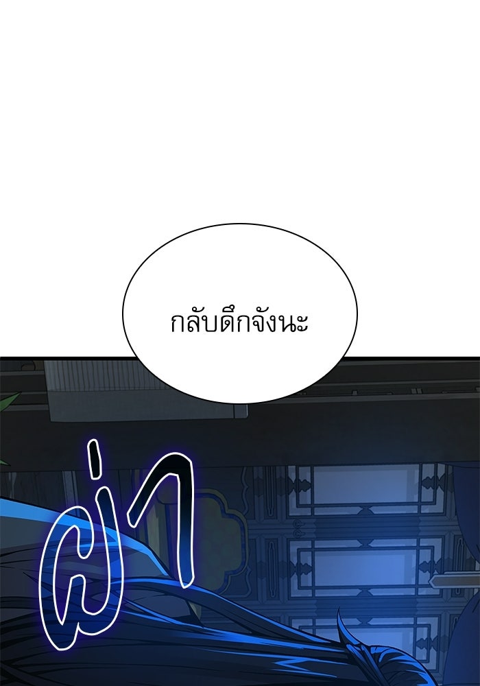ลับลางลวง - หน้า 57
