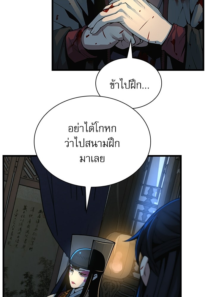 ลับลางลวง - หน้า 63