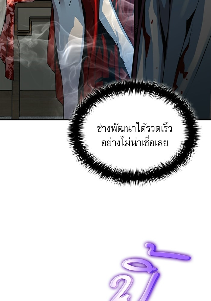 ลับลางลวง - หน้า 7