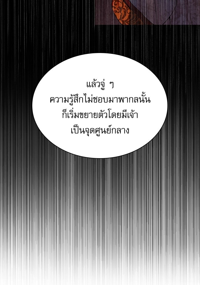 ลับลางลวง - หน้า 73