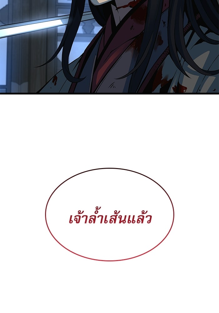 ลับลางลวง - หน้า 75