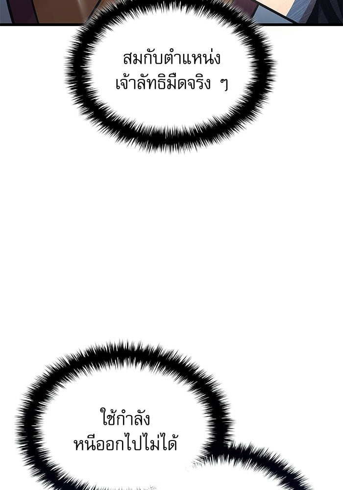ลับลางลวง - หน้า 82