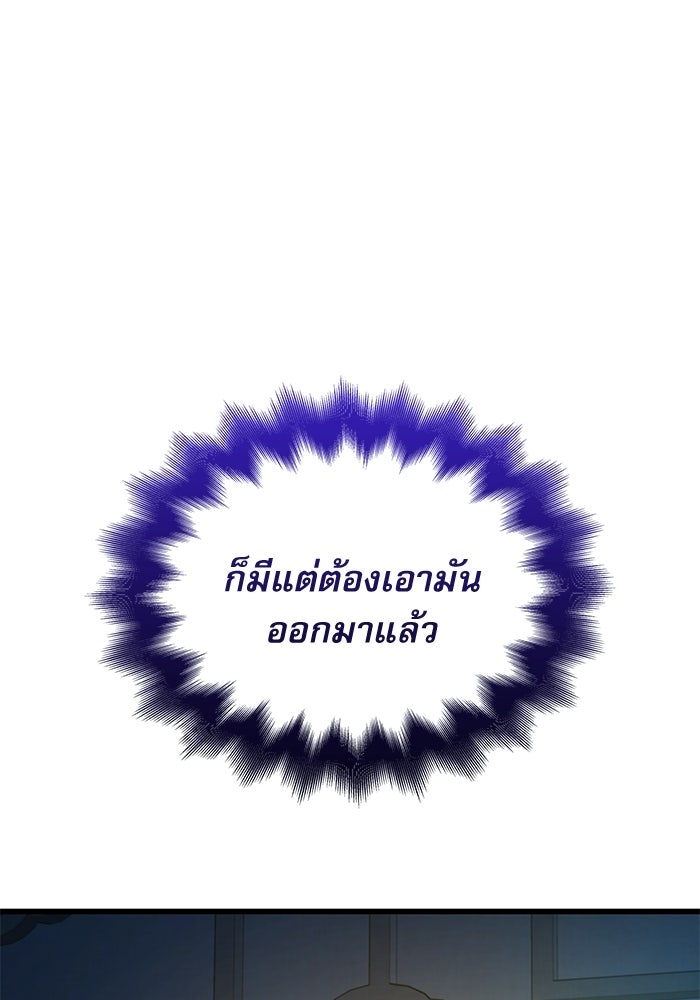 ลับลางลวง - หน้า 84