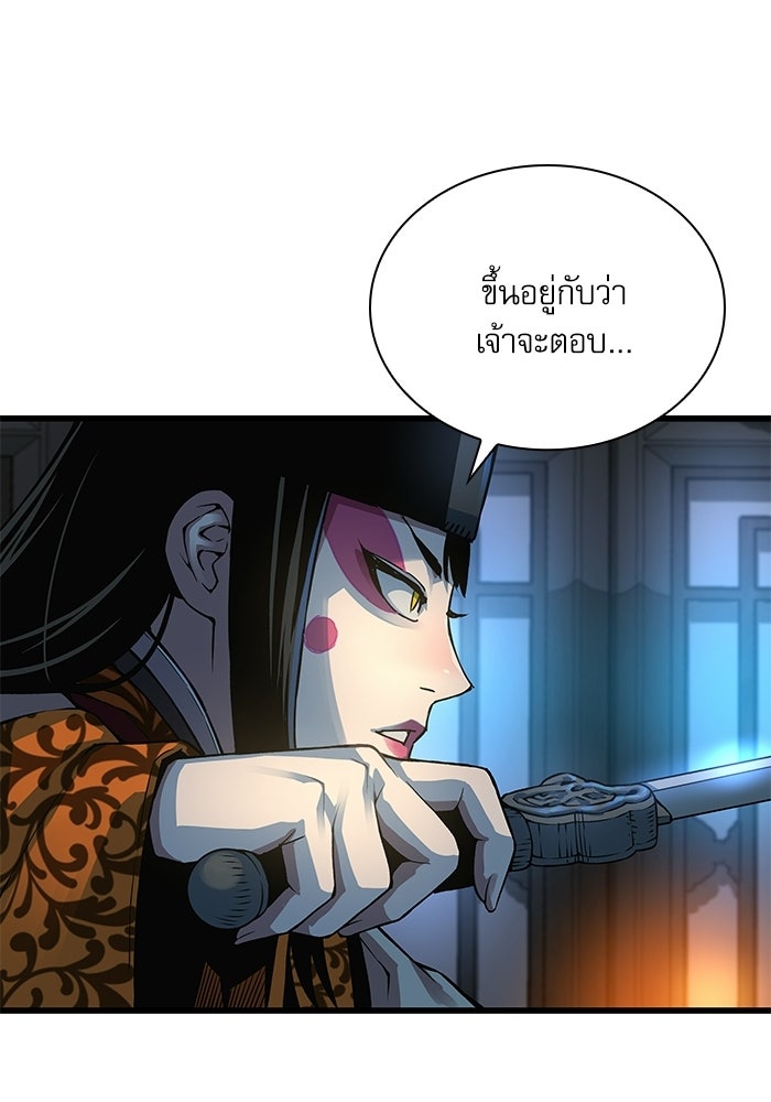 ลับลางลวง - หน้า 86