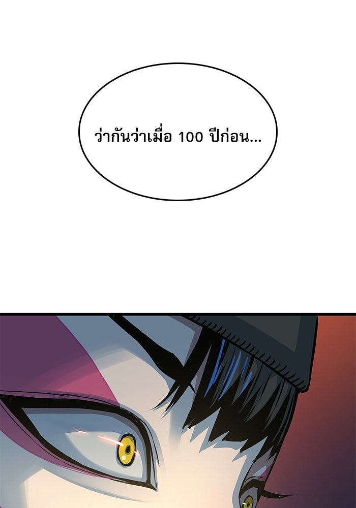 ลับลางลวง - หน้า 87