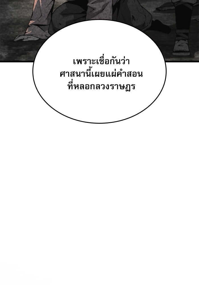ลับลางลวง - หน้า 90