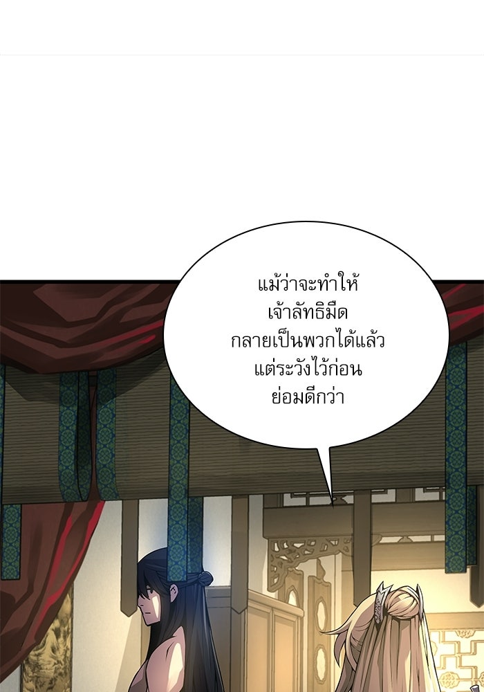ลับลางลวง - หน้า 100