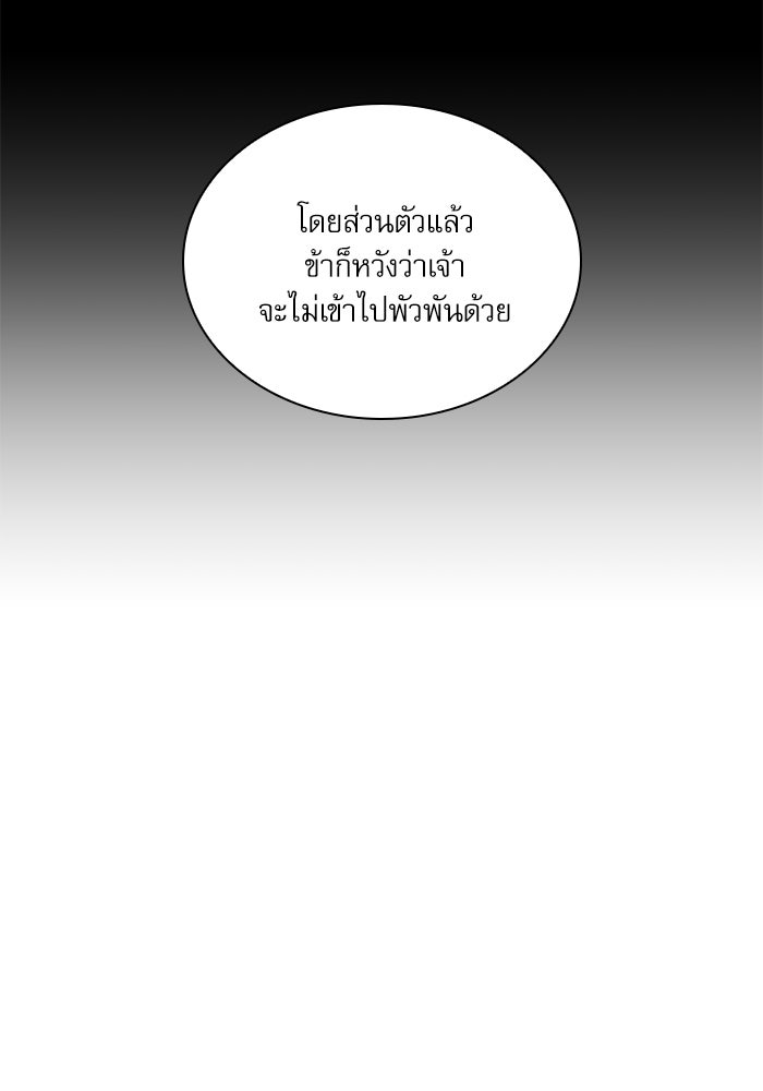 ลับลางลวง - หน้า 105