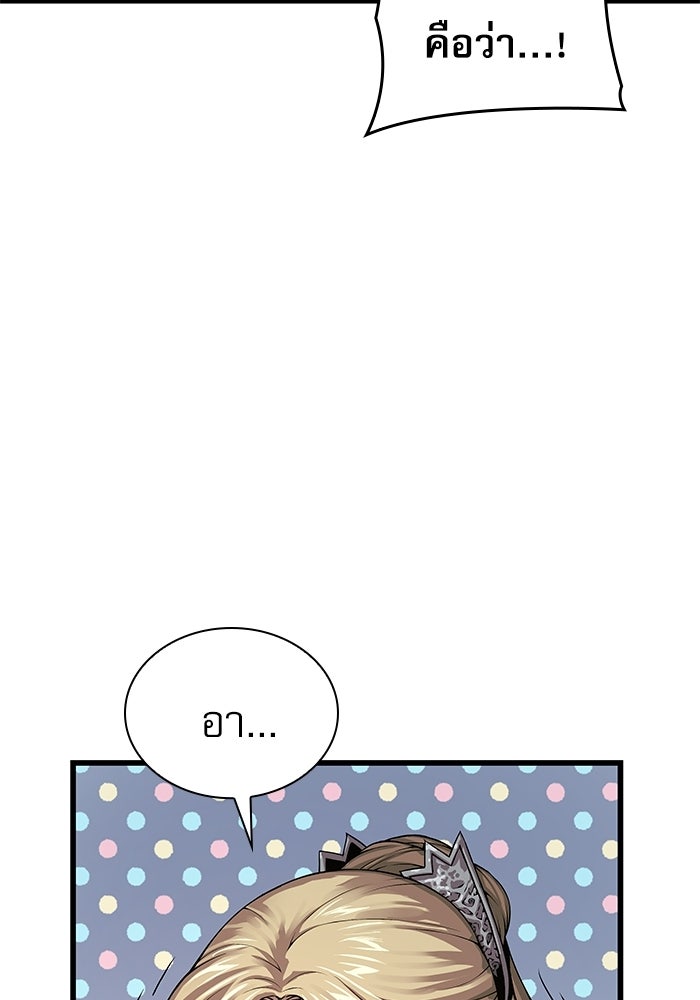 ลับลางลวง - หน้า 111