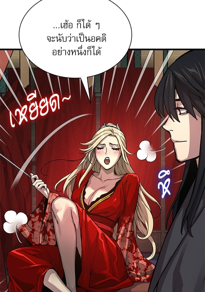 ลับลางลวง - หน้า 113