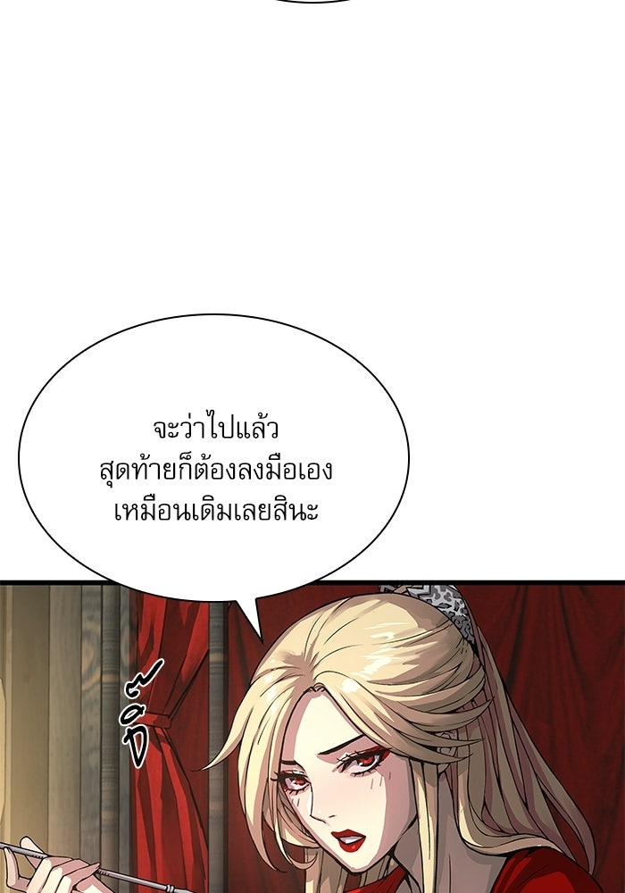 ลับลางลวง - หน้า 116