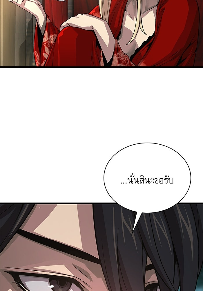 ลับลางลวง - หน้า 117