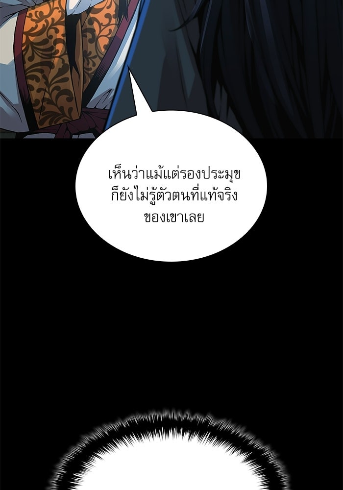 ลับลางลวง - หน้า 126