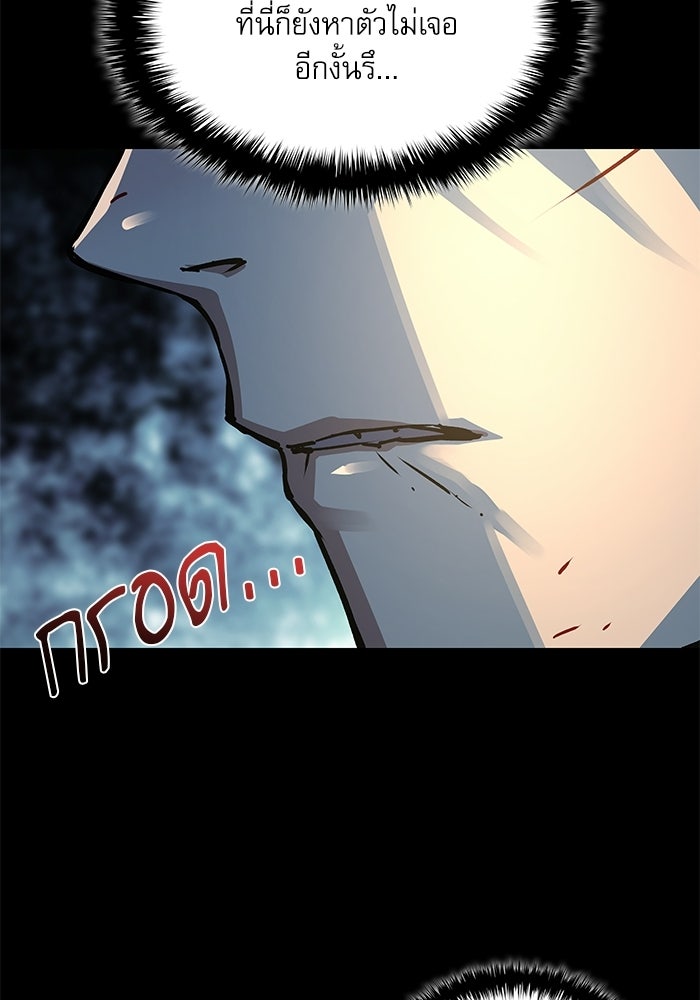 ลับลางลวง - หน้า 127