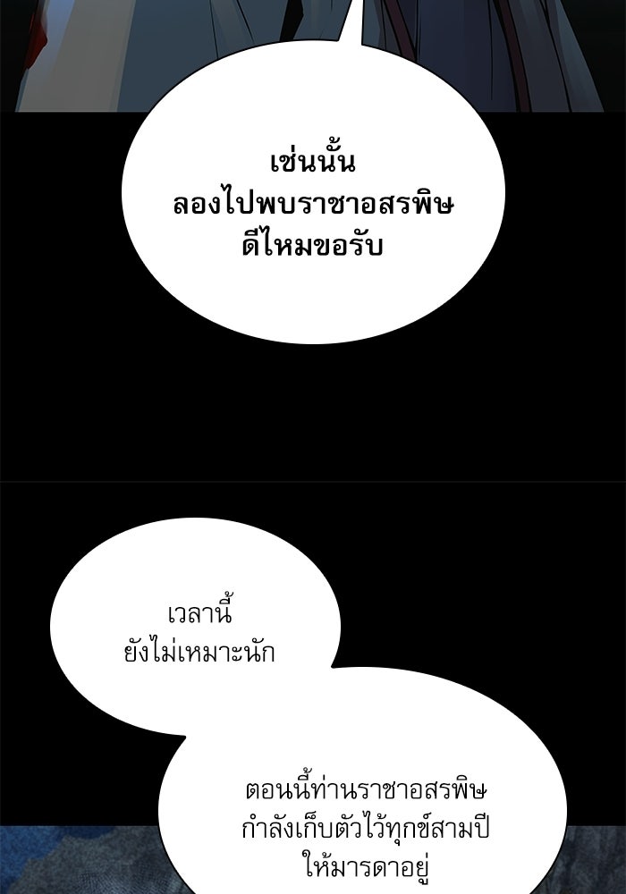 ลับลางลวง - หน้า 131