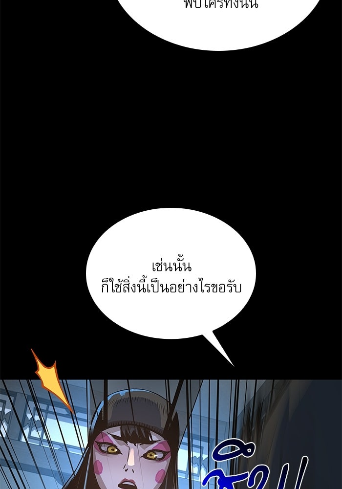 ลับลางลวง - หน้า 133